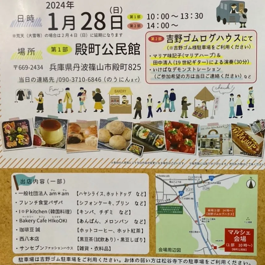 殿町マルシェで、出店させて頂きます☕️