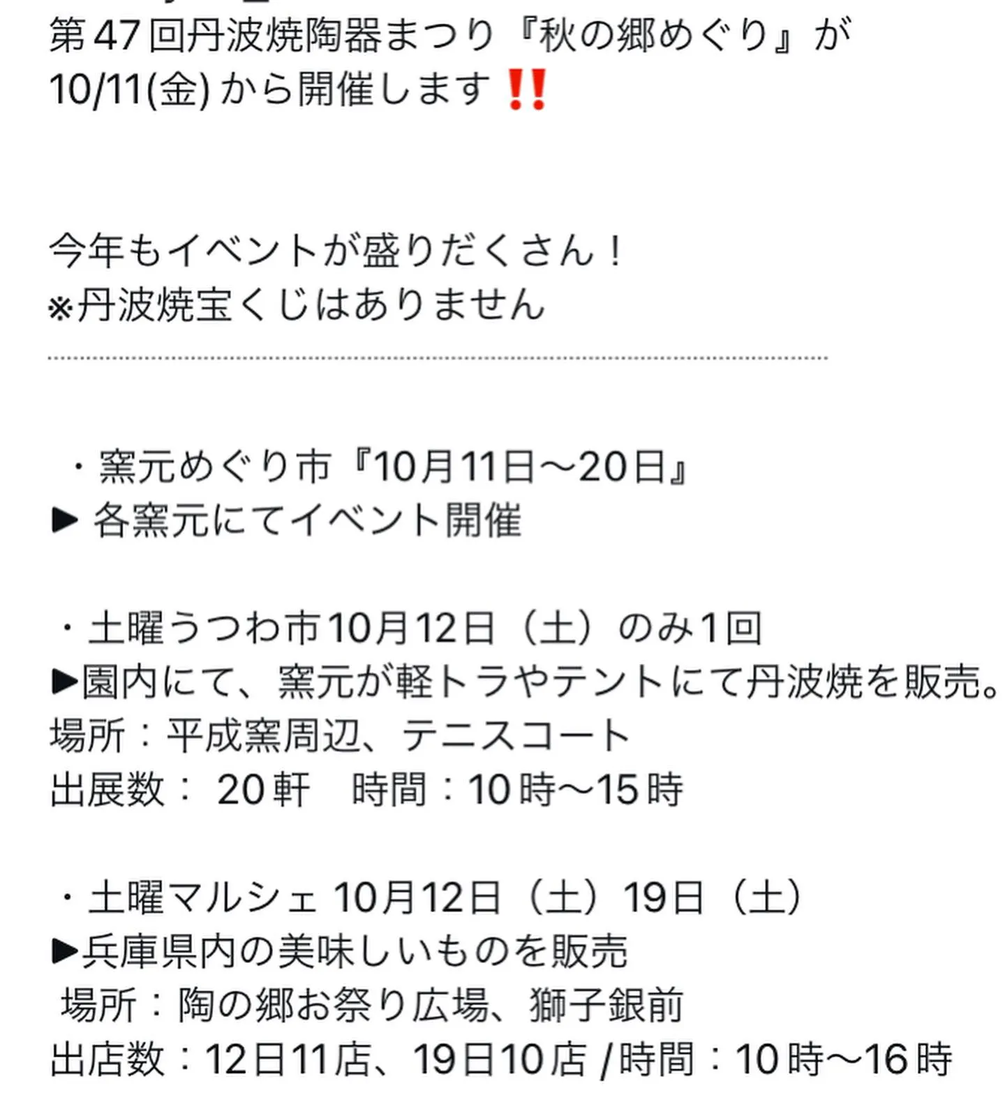 🍁☕️今年も、出店させて頂きます☕️🍁