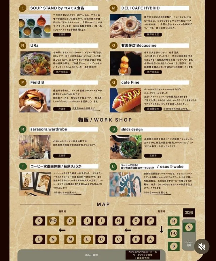 ㊗️第1回 Sansa Coffee Fest. 2024出...