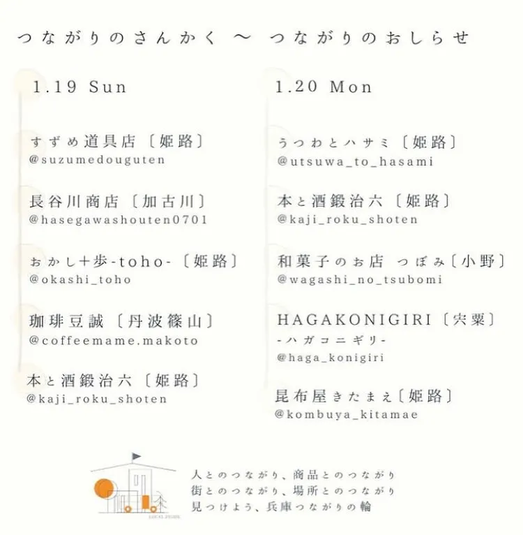 ☕️☕️ イベント出店のお知らせ ☕️☕️