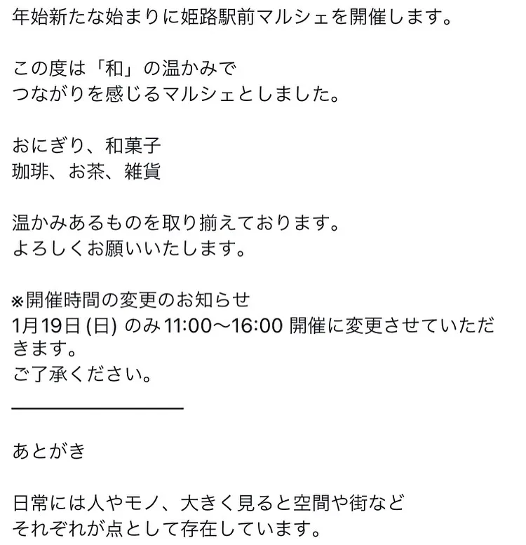 ☕️☕️ イベント出店のお知らせ ☕️☕️