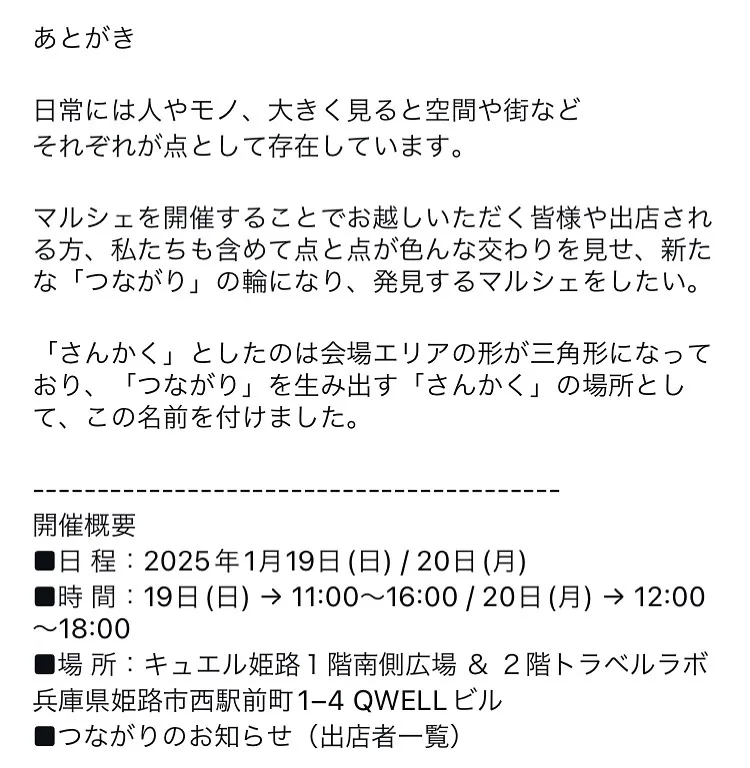 ☕️☕️ イベント出店のお知らせ ☕️☕️