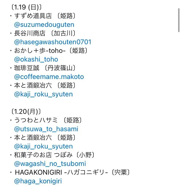 ☕️☕️ イベント出店のお知らせ ☕️☕️