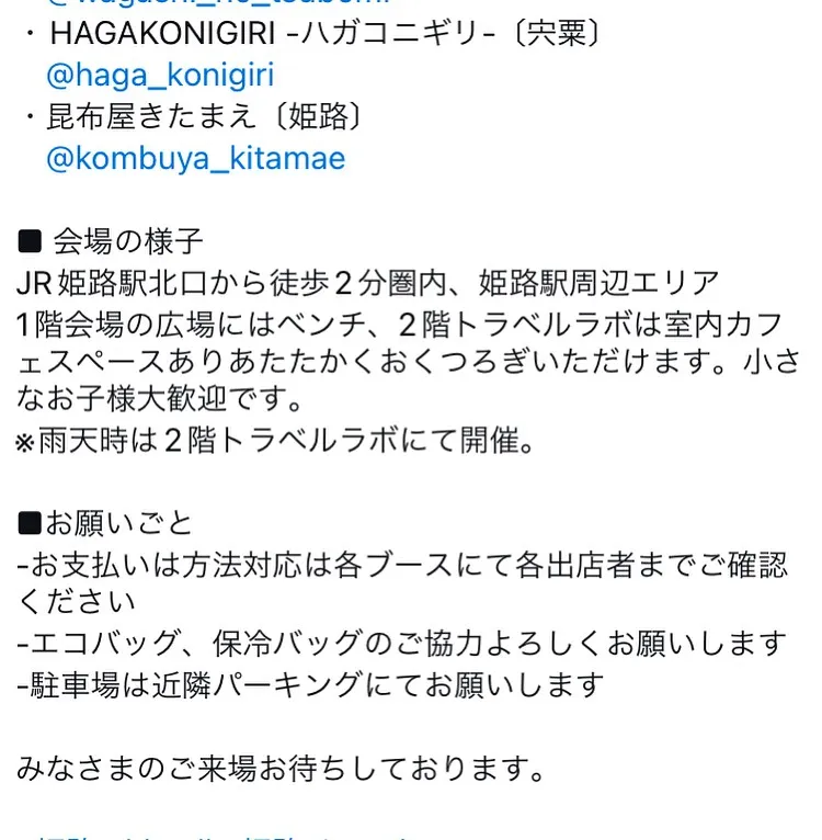 ☕️☕️ イベント出店のお知らせ ☕️☕️