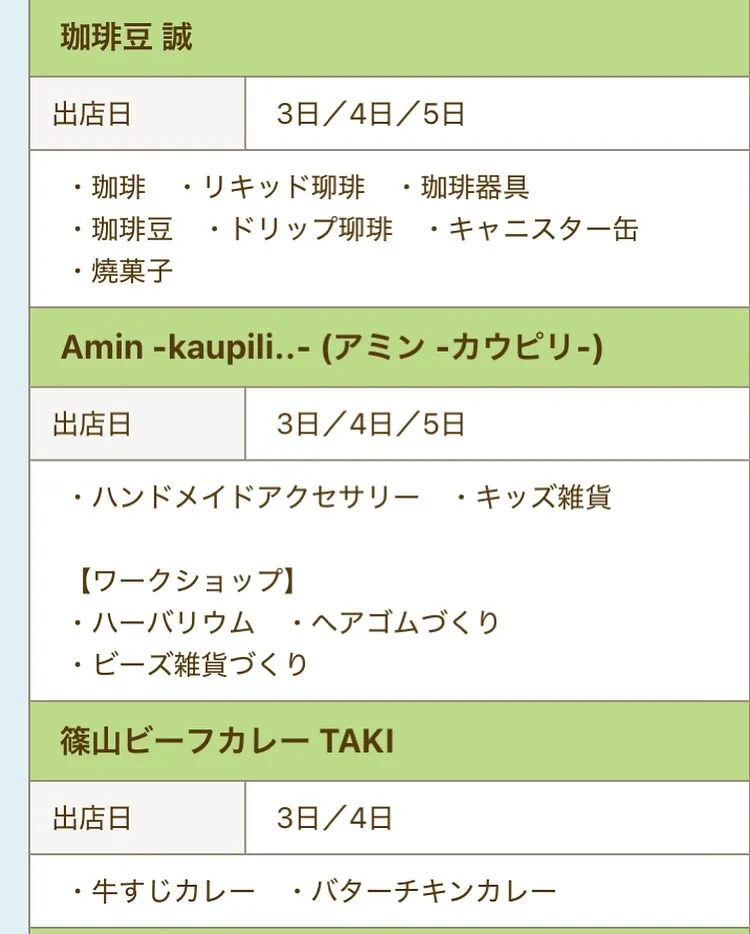 šŖē¬¬19åćććć®ć®éšŖāØć丹波ē¼ć®é ę„ćć®ćććć